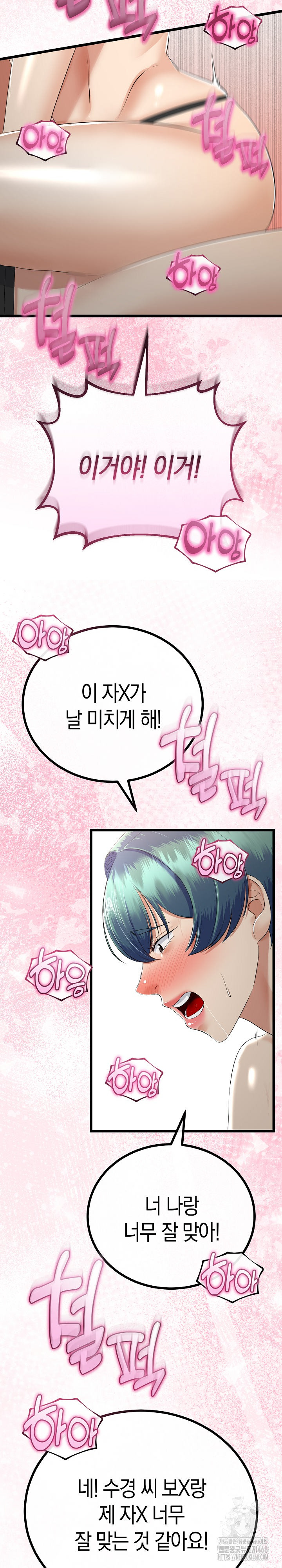 My Stepmom Has Returned Raw Chapter 29 - Page 15