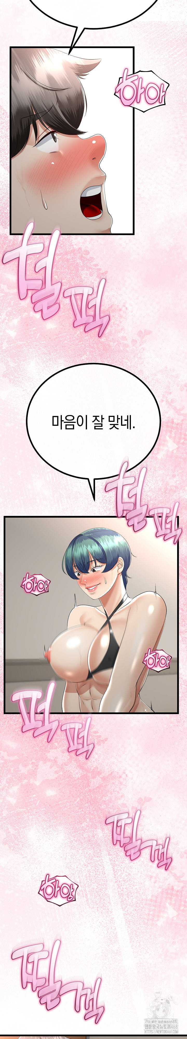 My Stepmom Has Returned Raw Chapter 29 - Page 16