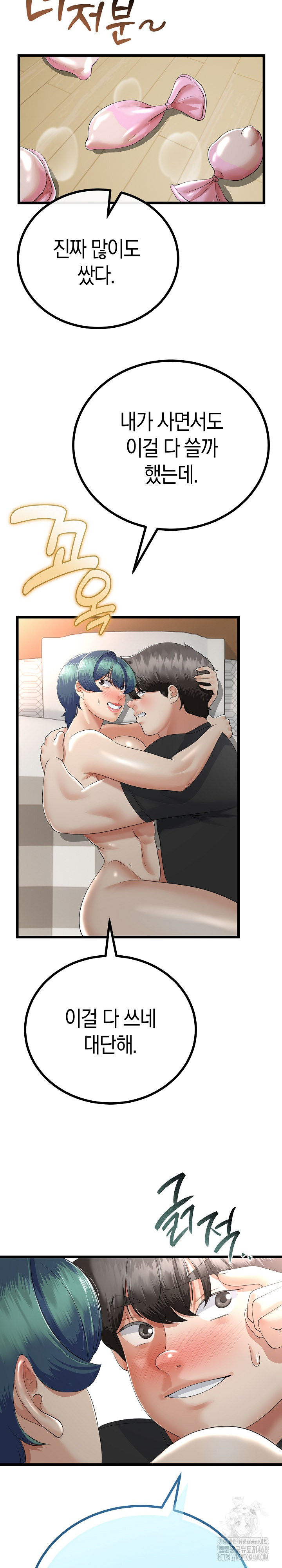 My Stepmom Has Returned Raw Chapter 29 - Page 30