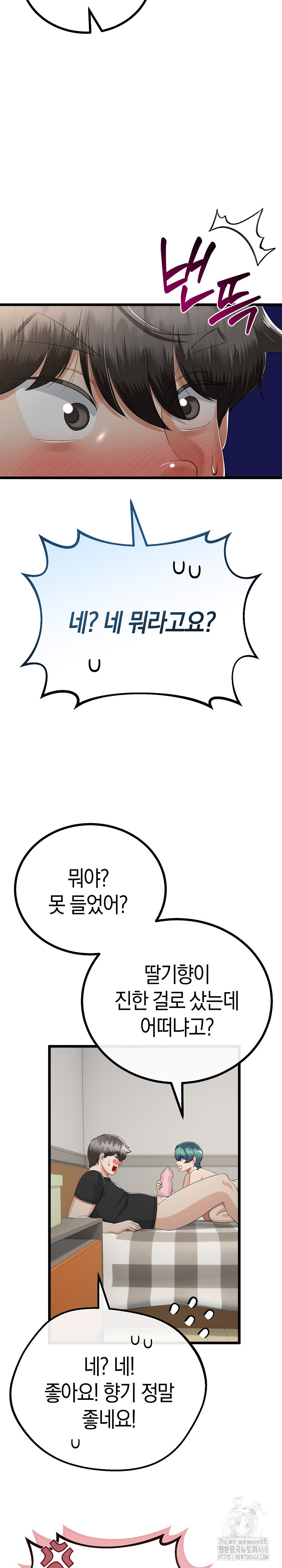 My Stepmom Has Returned Raw Chapter 29 - Page 8