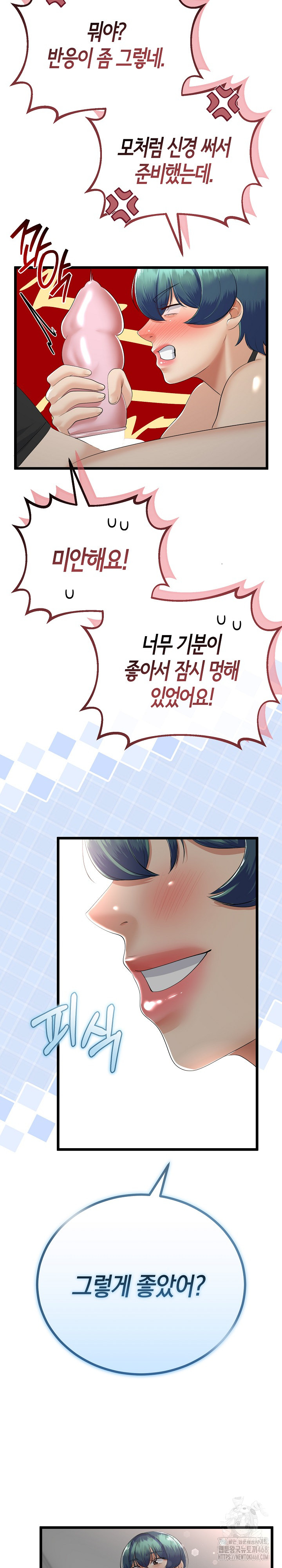 My Stepmom Has Returned Raw Chapter 29 - Page 9