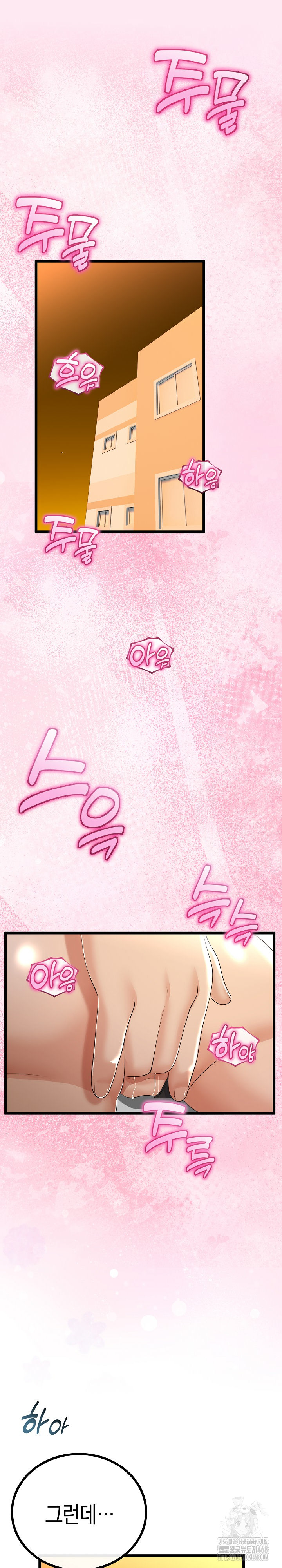 My Stepmom Has Returned Raw Chapter 30 - Page 13