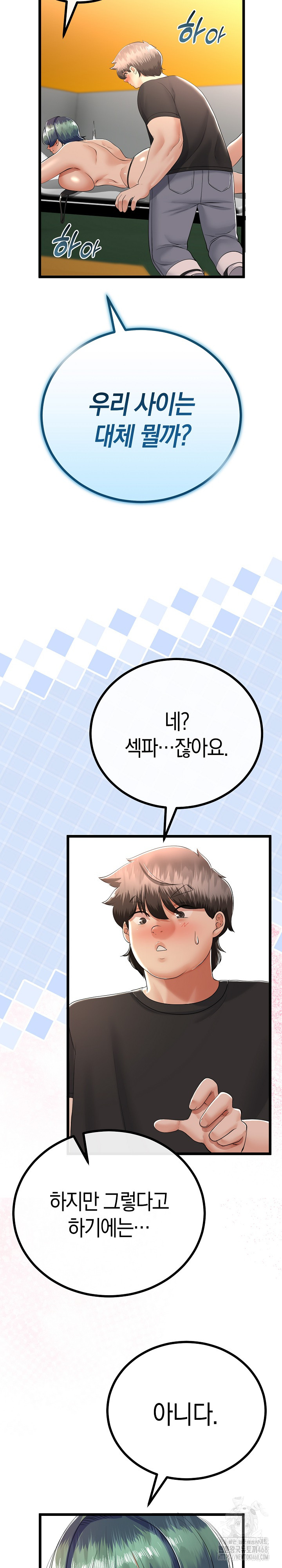 My Stepmom Has Returned Raw Chapter 30 - Page 14