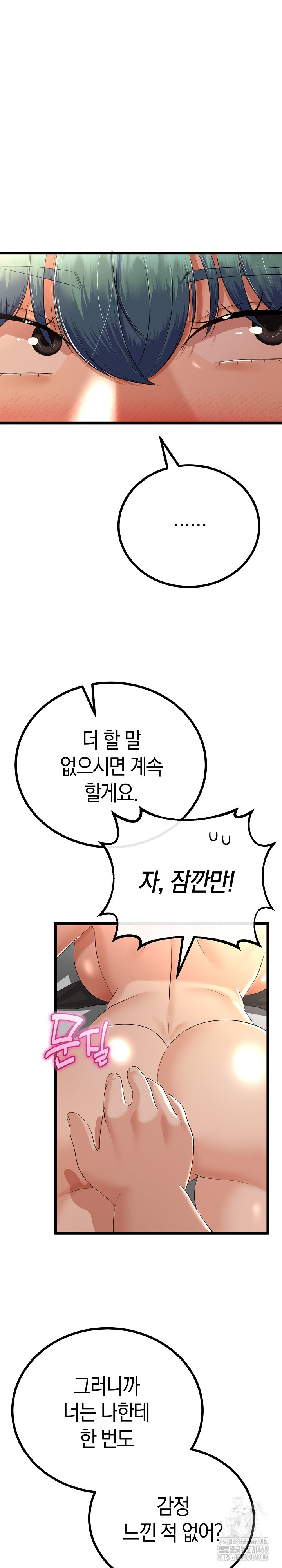 My Stepmom Has Returned Raw Chapter 30 - Page 16