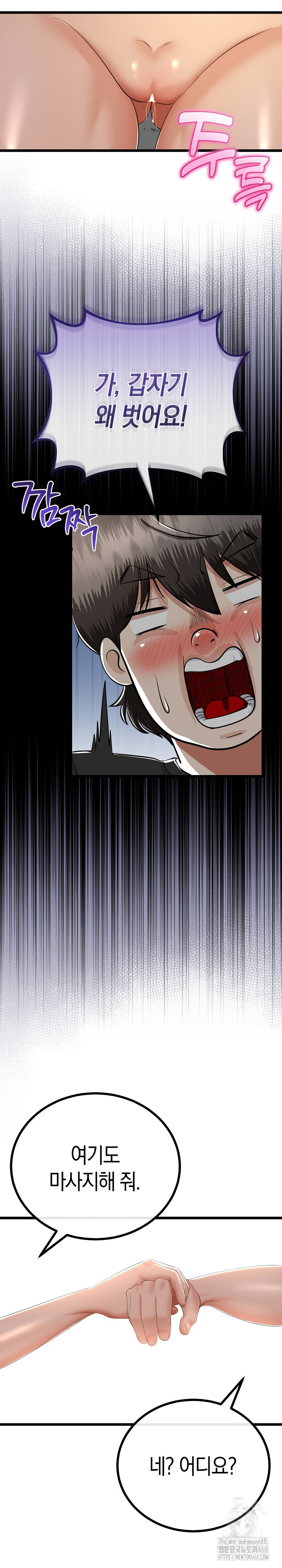 My Stepmom Has Returned Raw Chapter 30 - Page 22