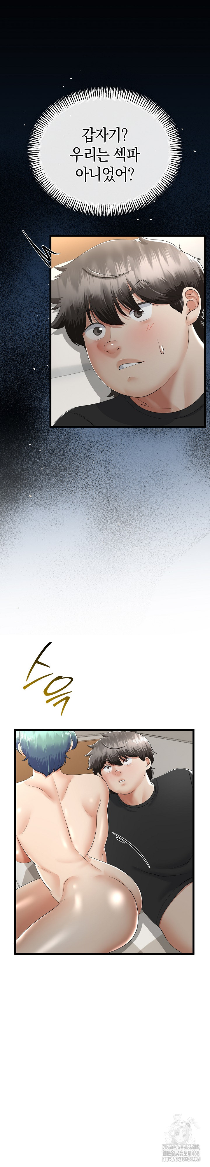 My Stepmom Has Returned Raw Chapter 30 - Page 3