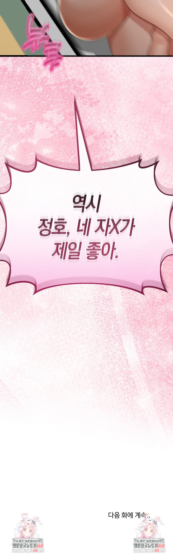 My Stepmom Has Returned Raw Chapter 30 - Page 35