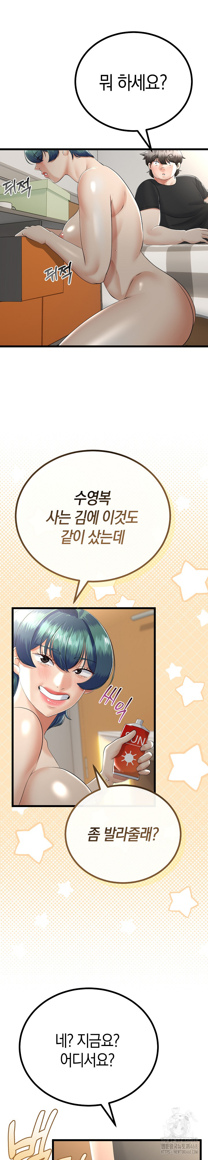 My Stepmom Has Returned Raw Chapter 30 - Page 4