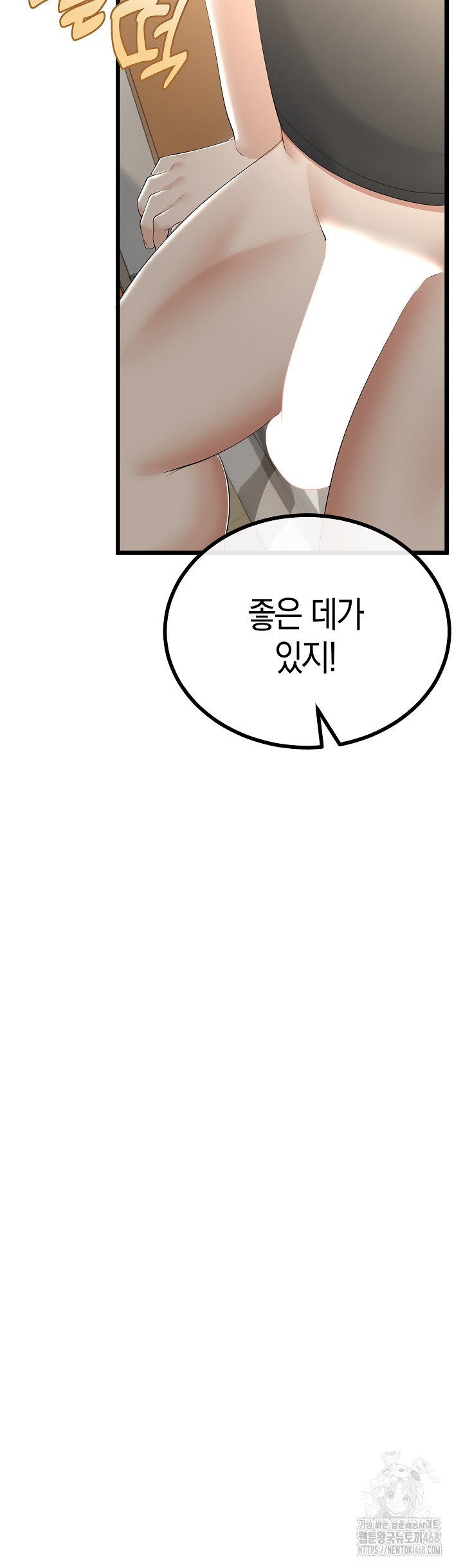 My Stepmom Has Returned Raw Chapter 30 - Page 5