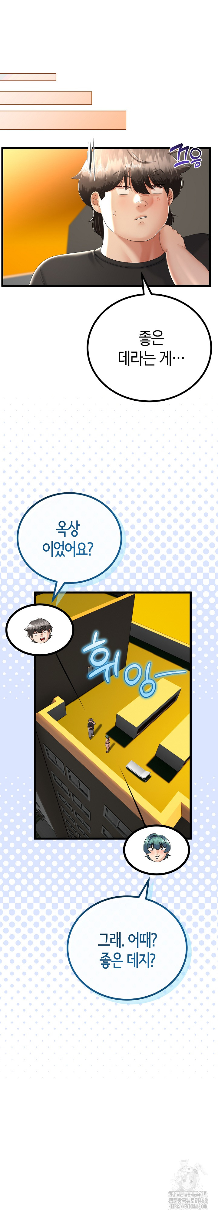 My Stepmom Has Returned Raw Chapter 30 - Page 6