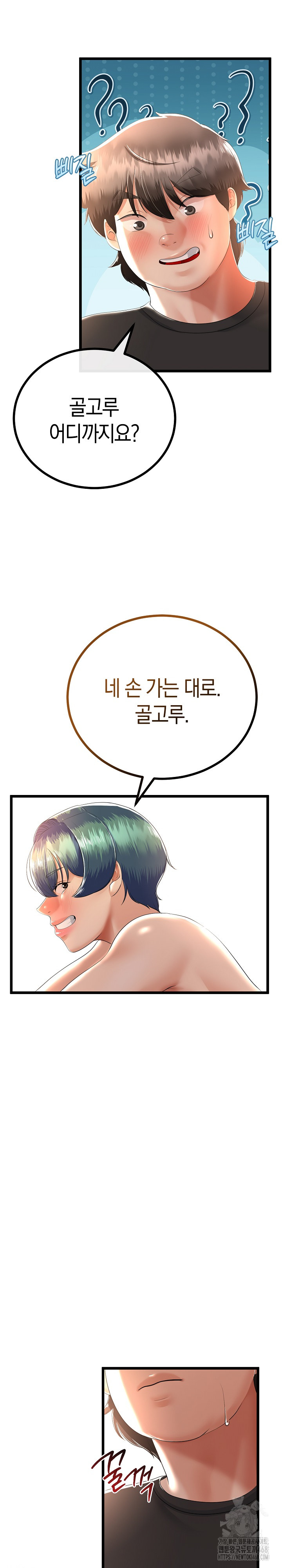 My Stepmom Has Returned Raw Chapter 30 - Page 9