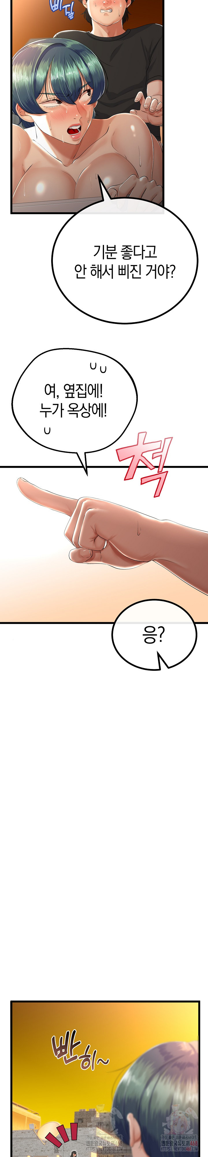 My Stepmom Has Returned Raw Chapter 31 - Page 13