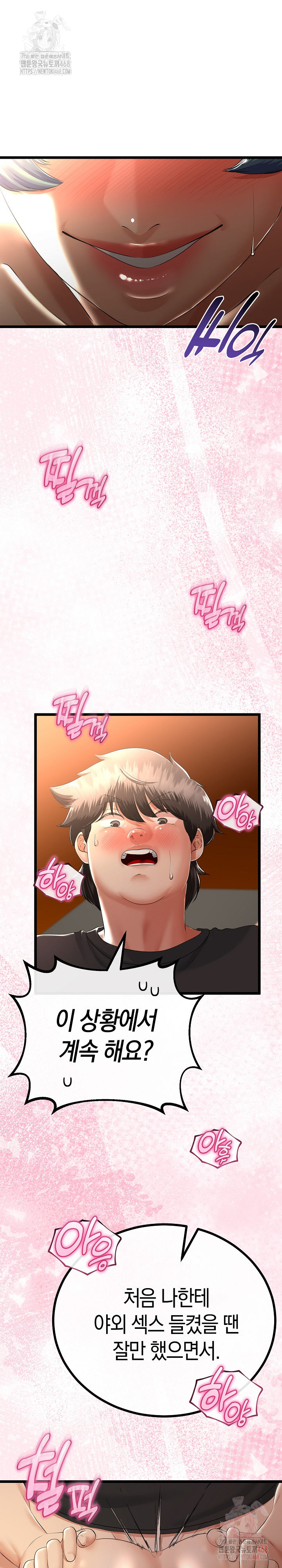 My Stepmom Has Returned Raw Chapter 31 - Page 15