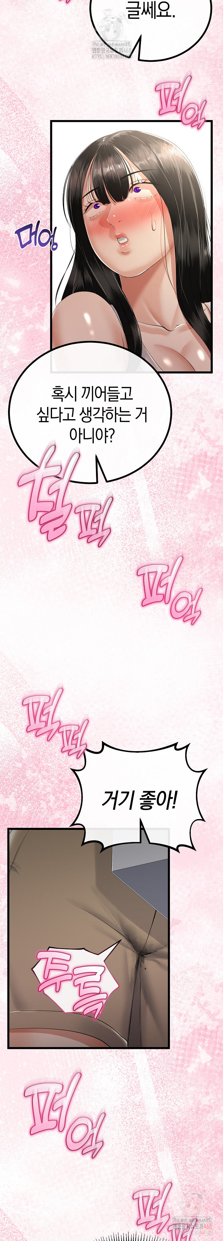 My Stepmom Has Returned Raw Chapter 31 - Page 19