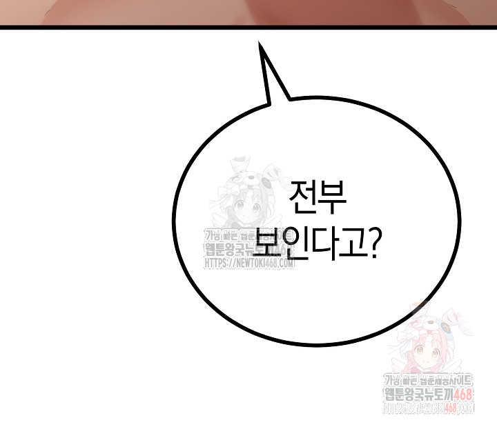 My Stepmom Has Returned Raw Chapter 31 - Page 23