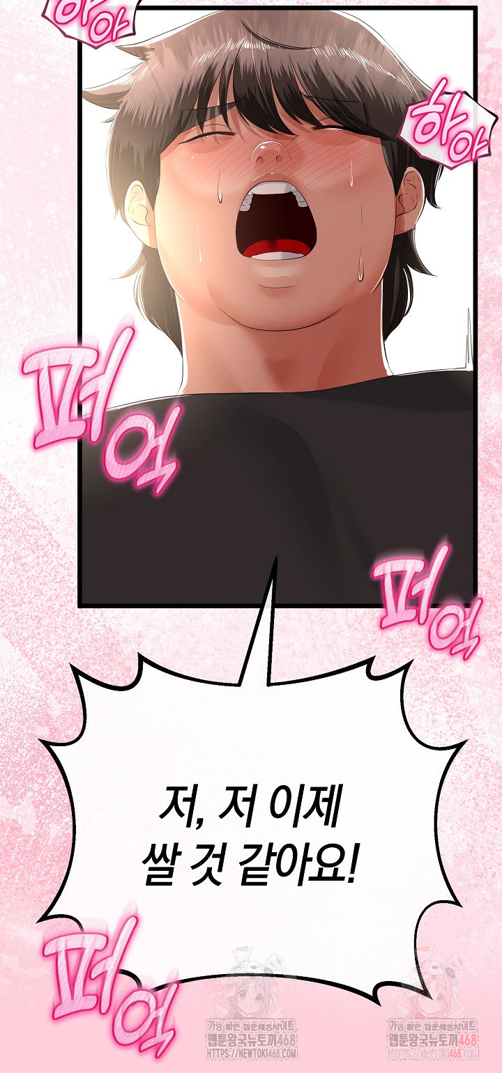 My Stepmom Has Returned Raw Chapter 31 - Page 26