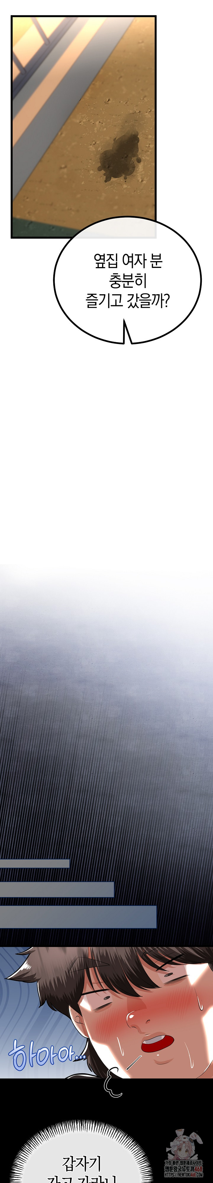 My Stepmom Has Returned Raw Chapter 31 - Page 29