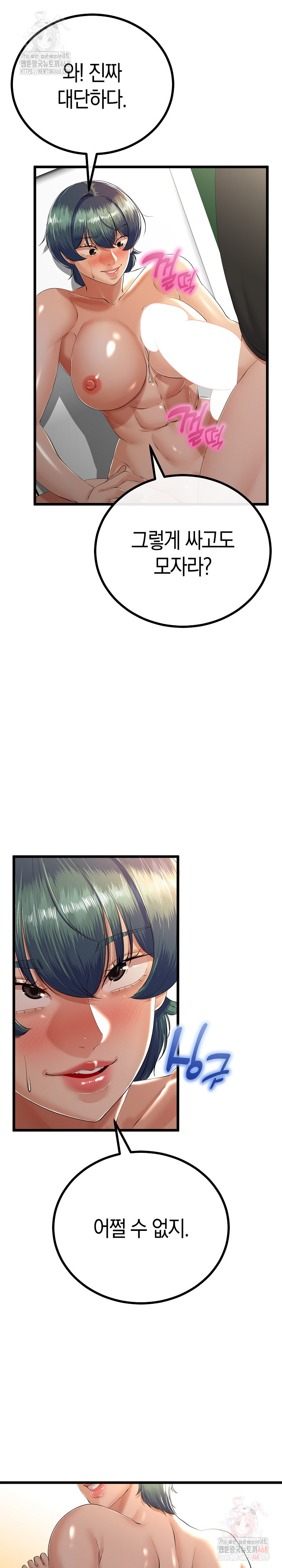 My Stepmom Has Returned Raw Chapter 31 - Page 3