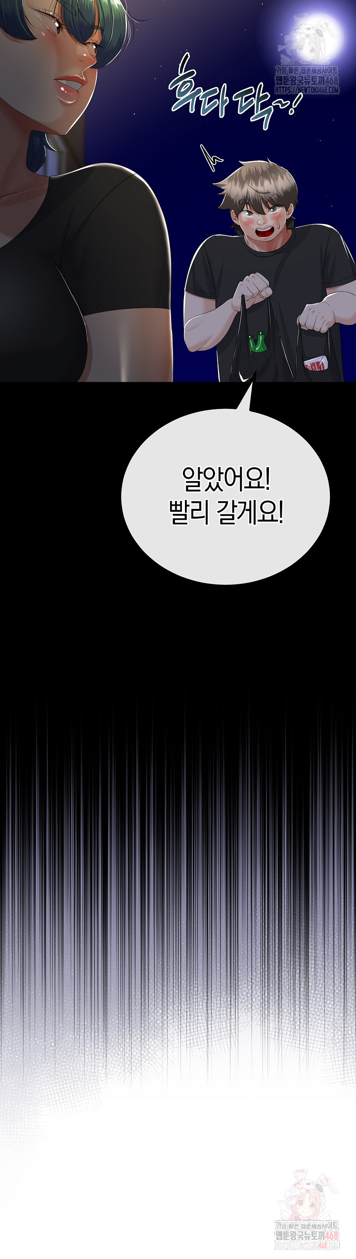 My Stepmom Has Returned Raw Chapter 31 - Page 31