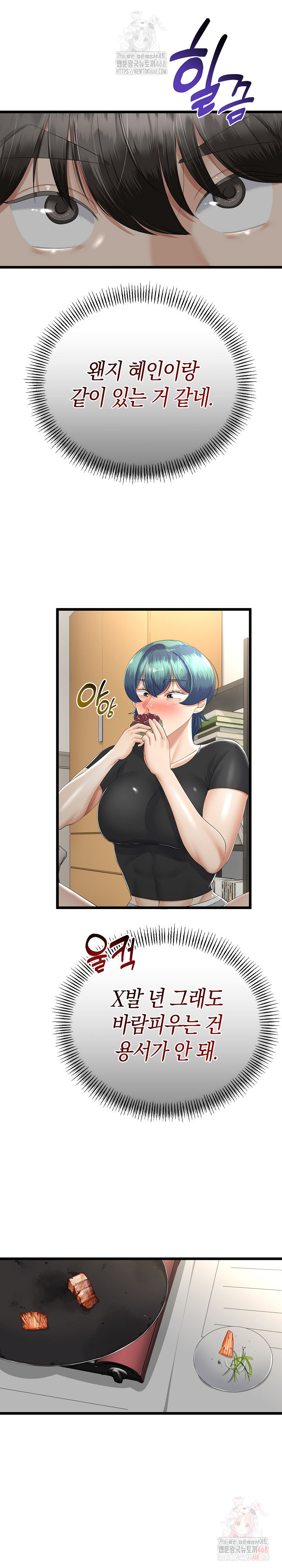 My Stepmom Has Returned Raw Chapter 31 - Page 34