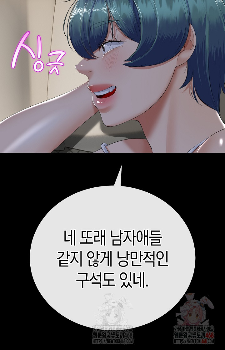 My Stepmom Has Returned Raw Chapter 31 - Page 36