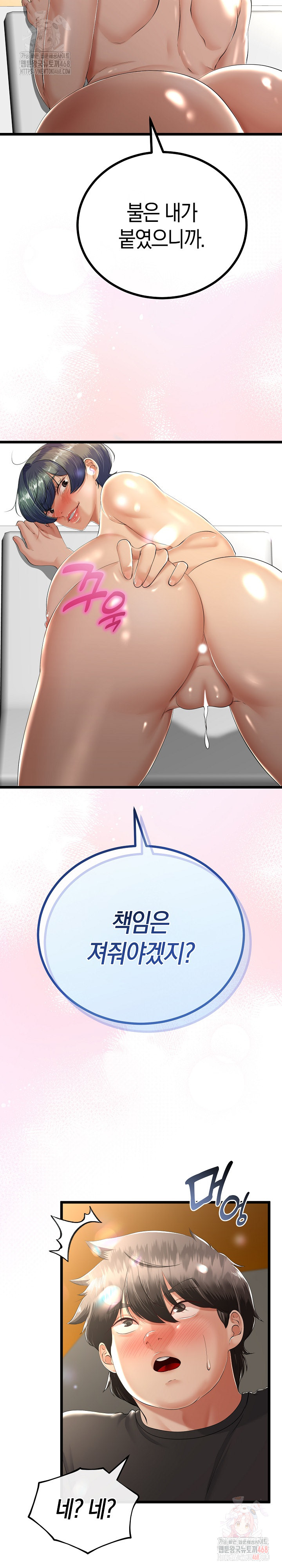 My Stepmom Has Returned Raw Chapter 31 - Page 4