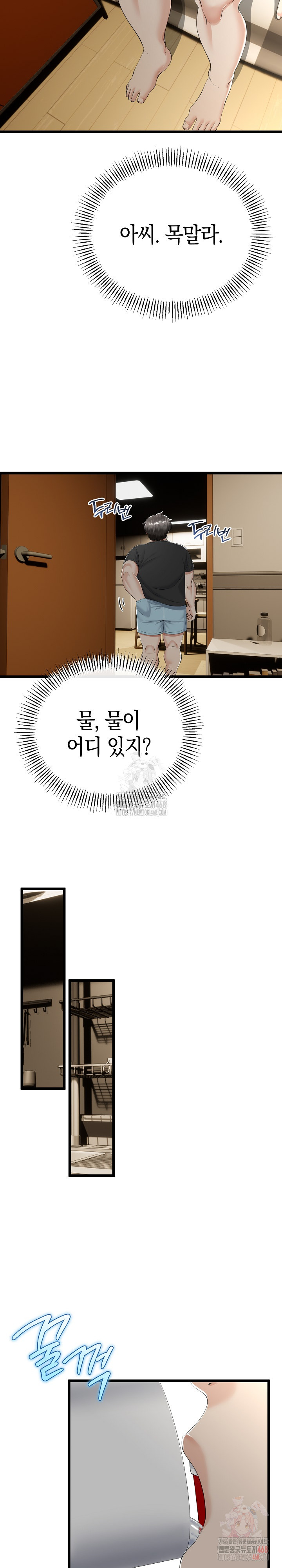 My Stepmom Has Returned Raw Chapter 32 - Page 12