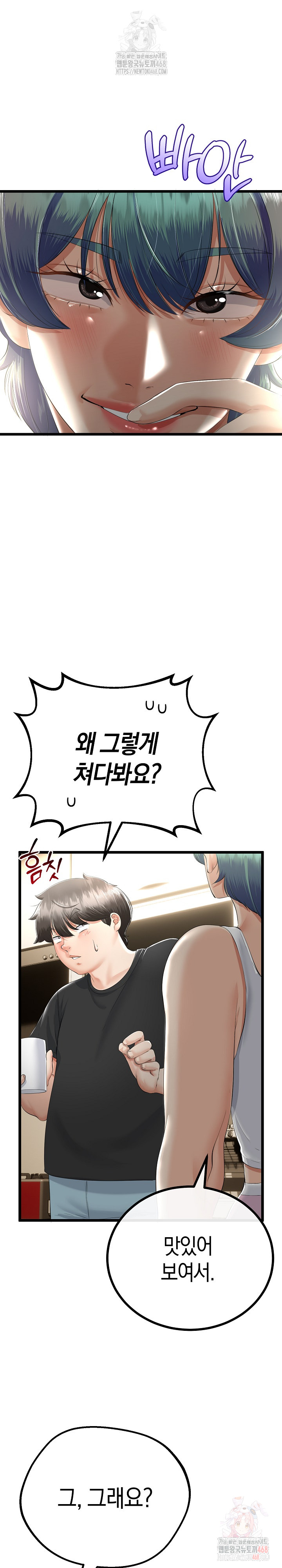 My Stepmom Has Returned Raw Chapter 32 - Page 14