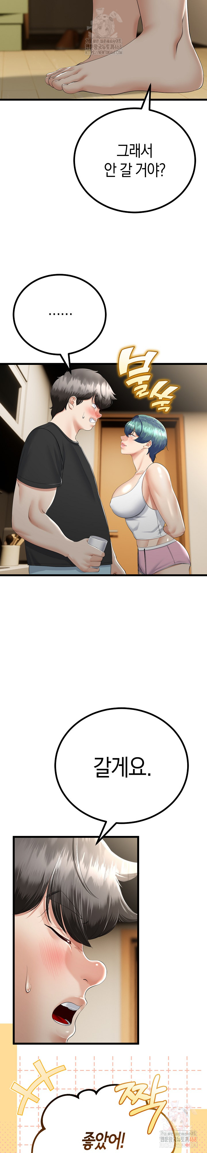 My Stepmom Has Returned Raw Chapter 32 - Page 17