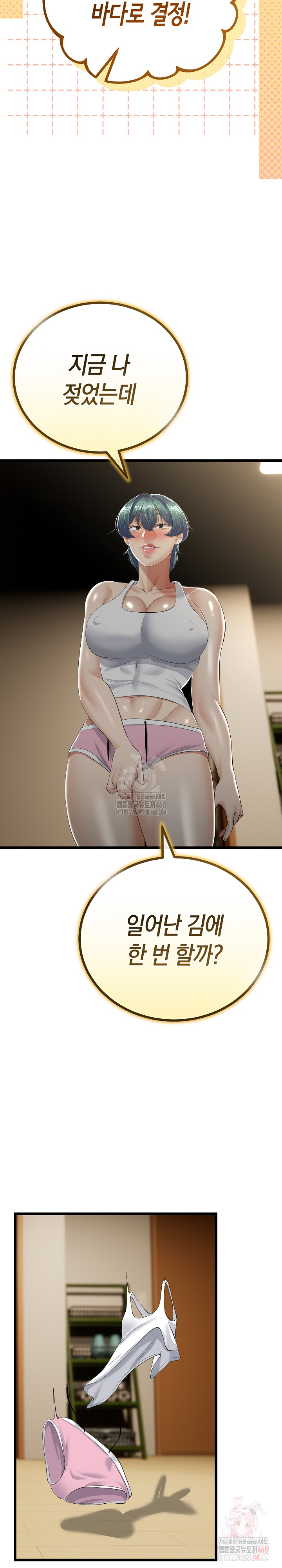 My Stepmom Has Returned Raw Chapter 32 - Page 18