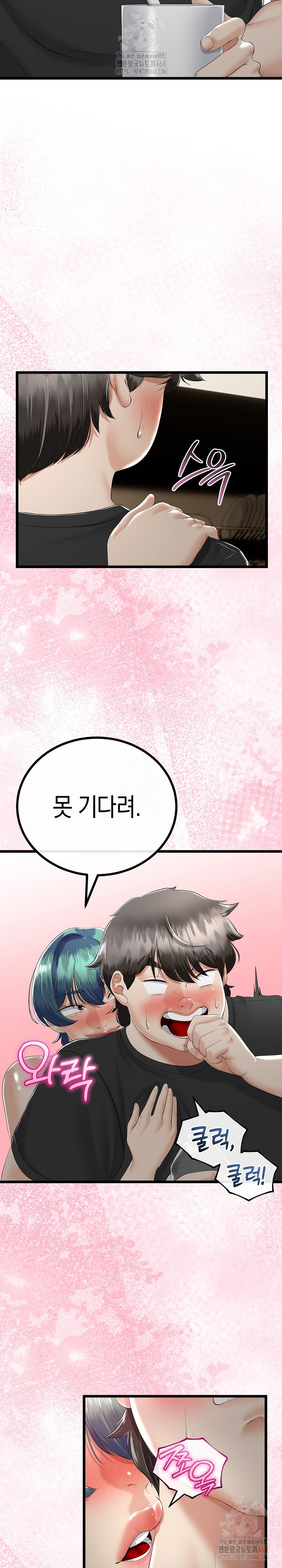 My Stepmom Has Returned Raw Chapter 32 - Page 20