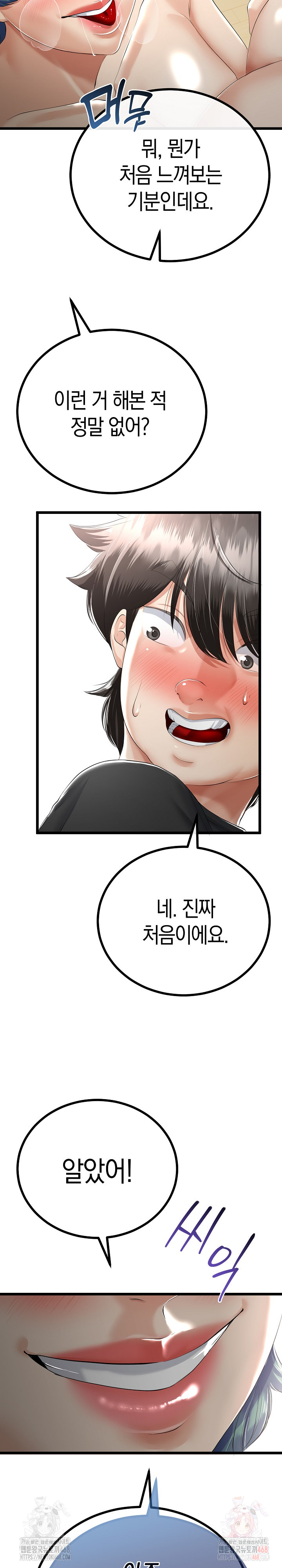 My Stepmom Has Returned Raw Chapter 32 - Page 26