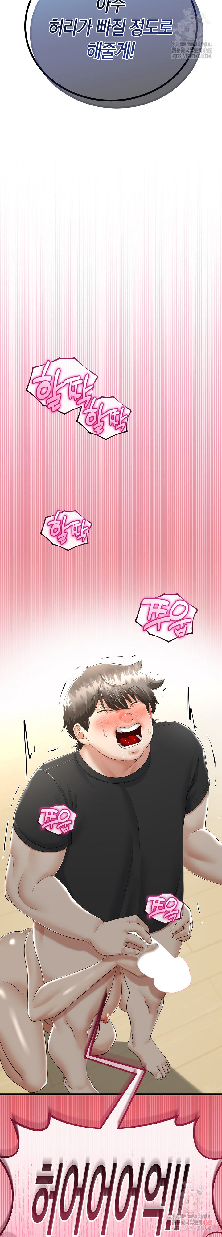 My Stepmom Has Returned Raw Chapter 32 - Page 27