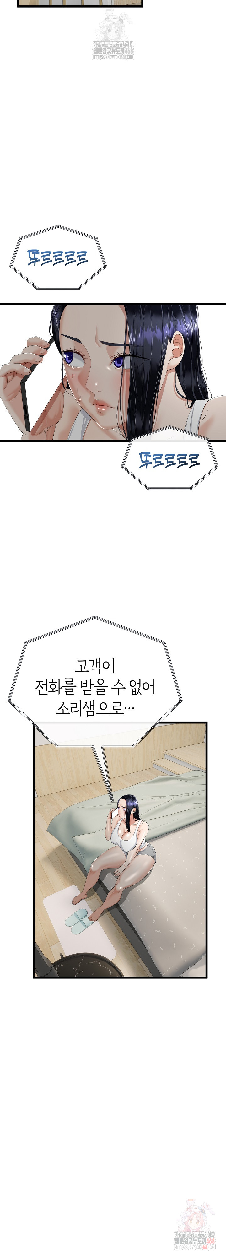 My Stepmom Has Returned Raw Chapter 32 - Page 3