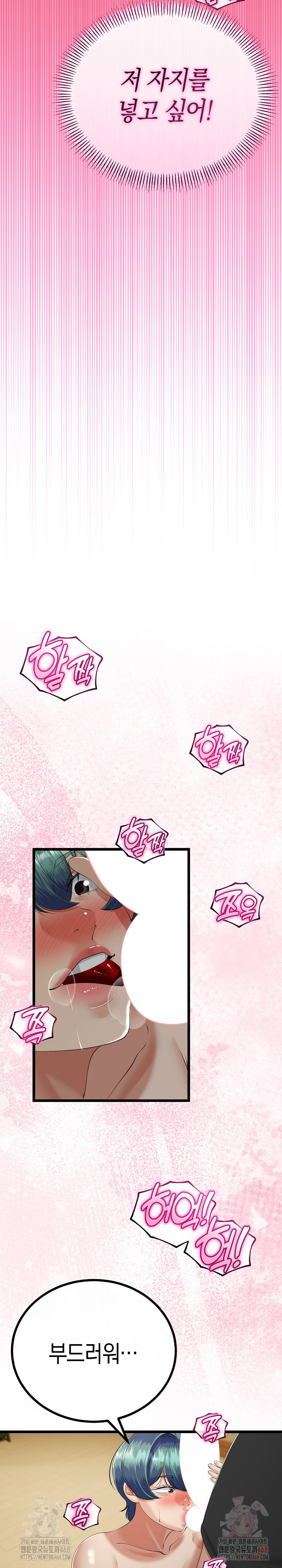 My Stepmom Has Returned Raw Chapter 33 - Page 10