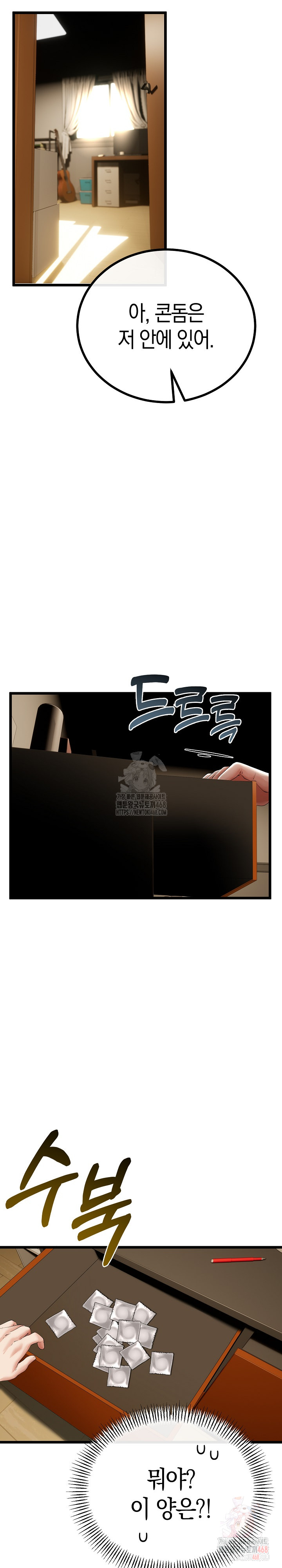 My Stepmom Has Returned Raw Chapter 33 - Page 14