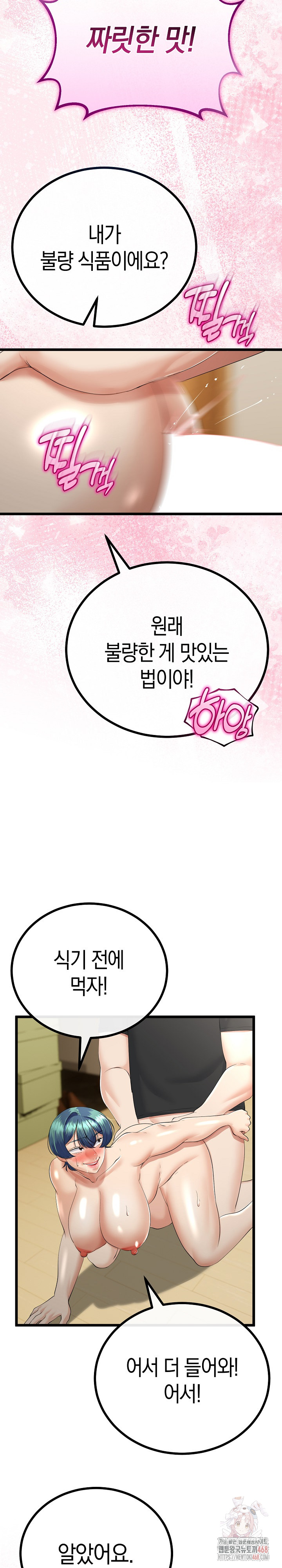 My Stepmom Has Returned Raw Chapter 33 - Page 18