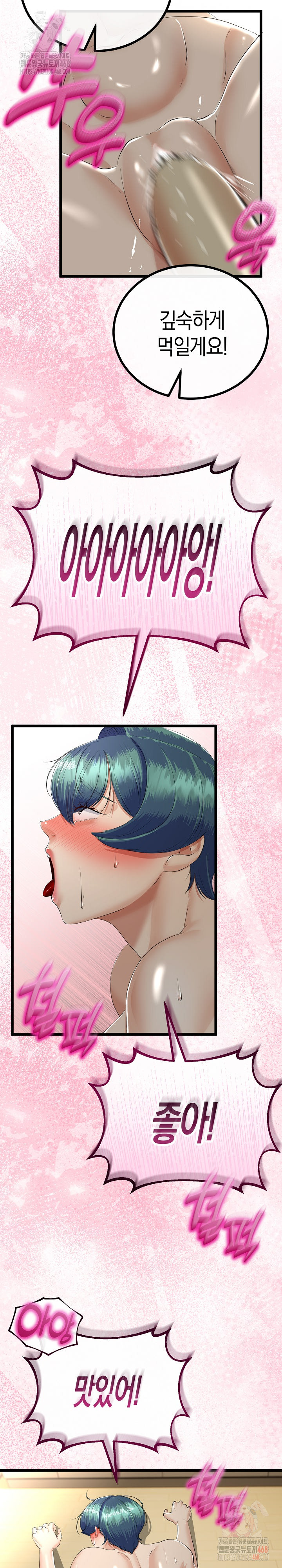 My Stepmom Has Returned Raw Chapter 33 - Page 19