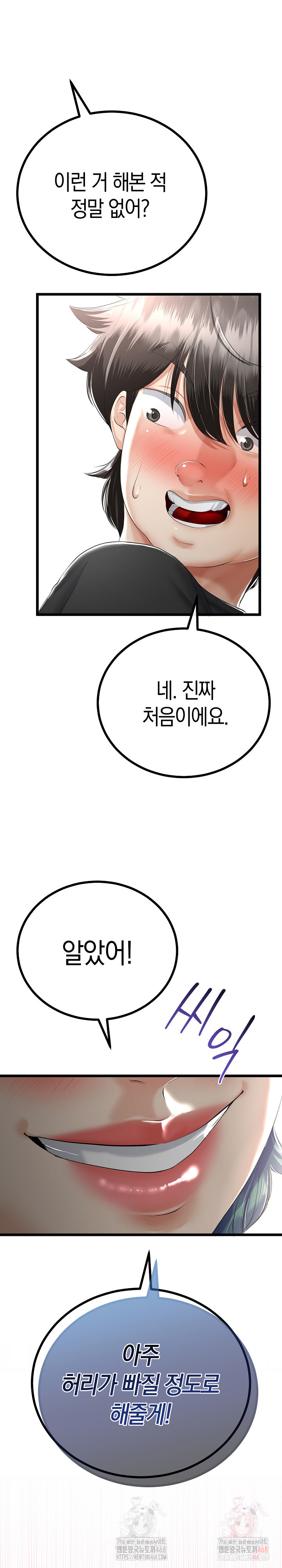 My Stepmom Has Returned Raw Chapter 33 - Page 2