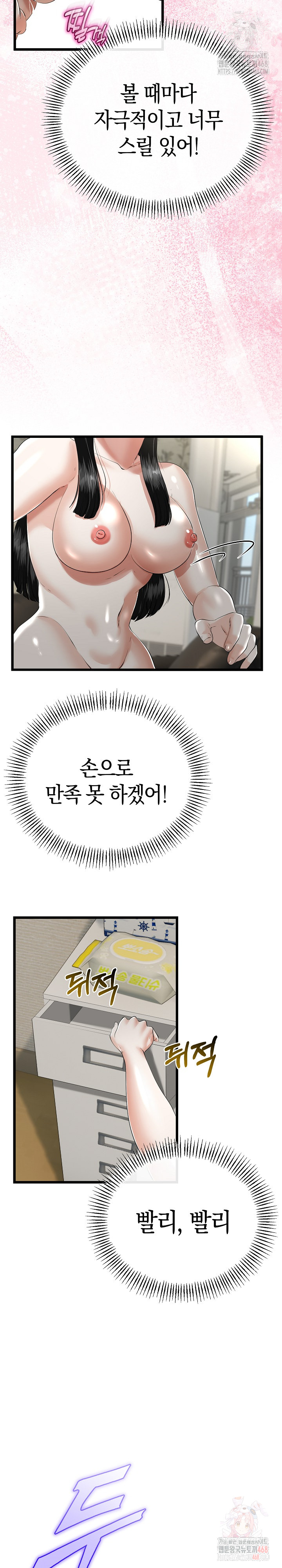 My Stepmom Has Returned Raw Chapter 33 - Page 25