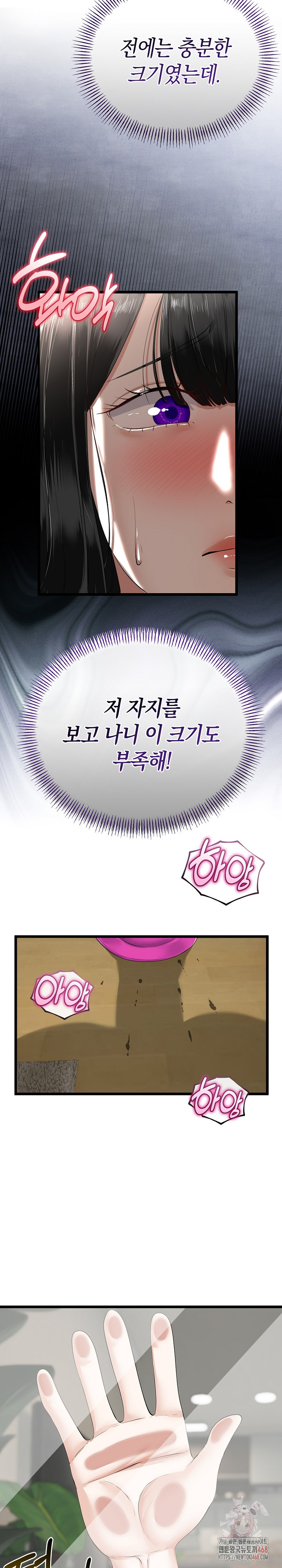 My Stepmom Has Returned Raw Chapter 33 - Page 27