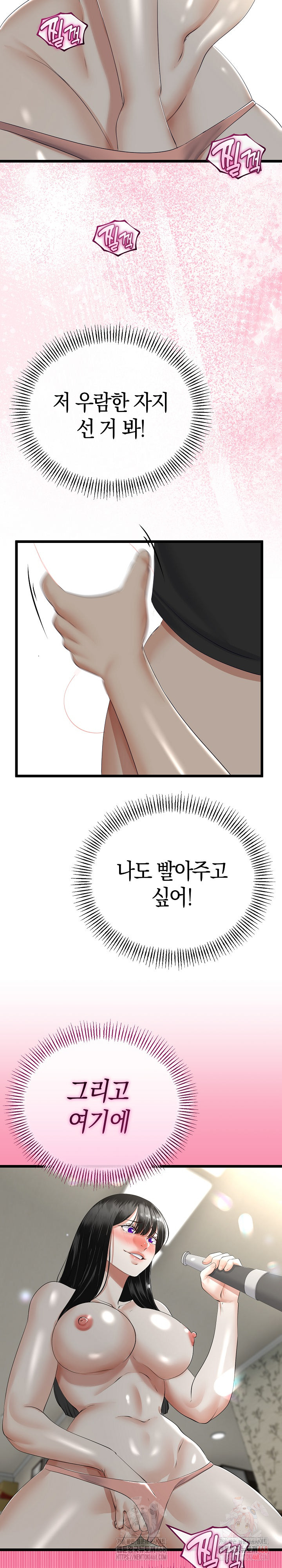 My Stepmom Has Returned Raw Chapter 33 - Page 9