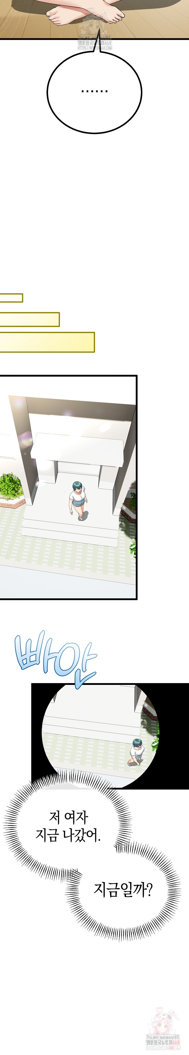 My Stepmom Has Returned Raw Chapter 34 - Page 11