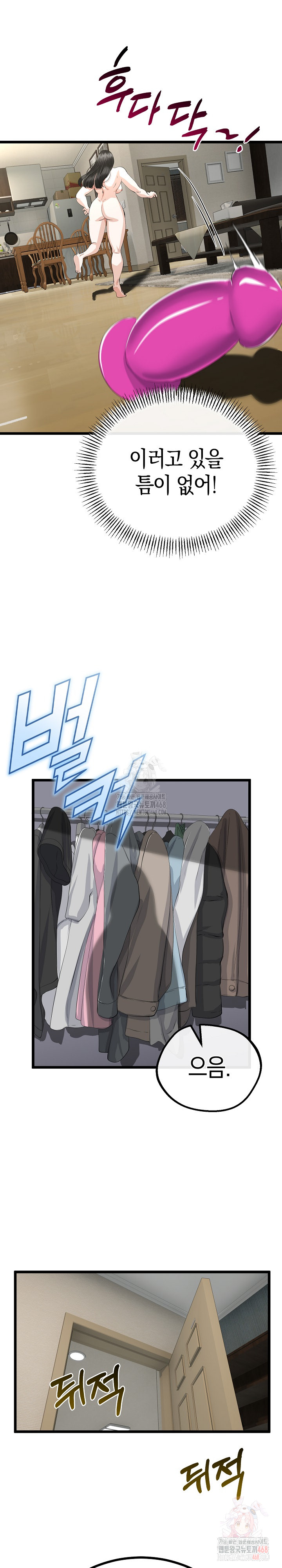 My Stepmom Has Returned Raw Chapter 34 - Page 12