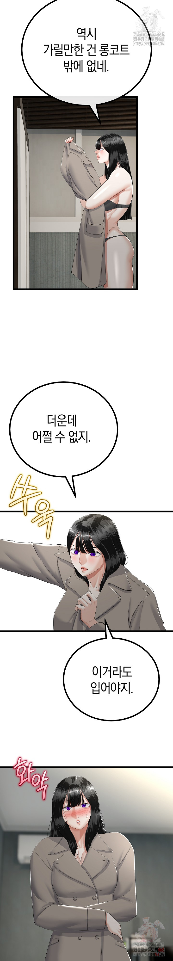 My Stepmom Has Returned Raw Chapter 34 - Page 13