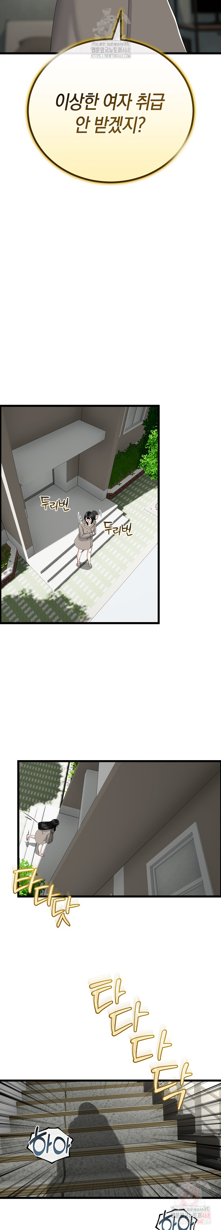 My Stepmom Has Returned Raw Chapter 34 - Page 14