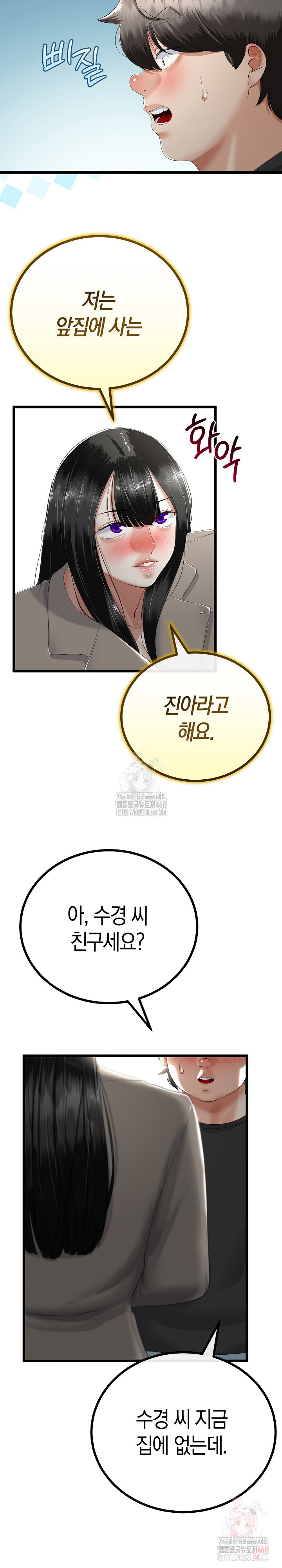 My Stepmom Has Returned Raw Chapter 34 - Page 18