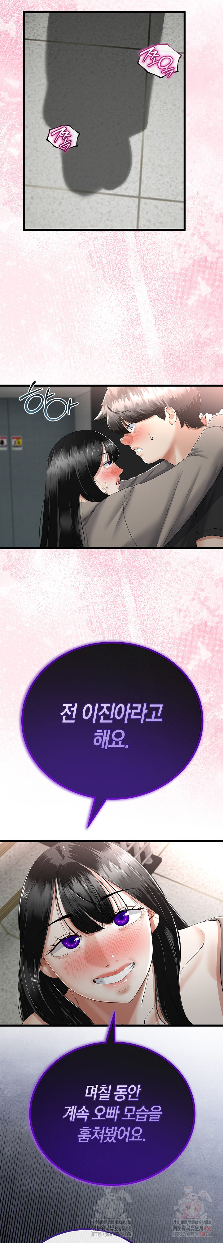 My Stepmom Has Returned Raw Chapter 34 - Page 23