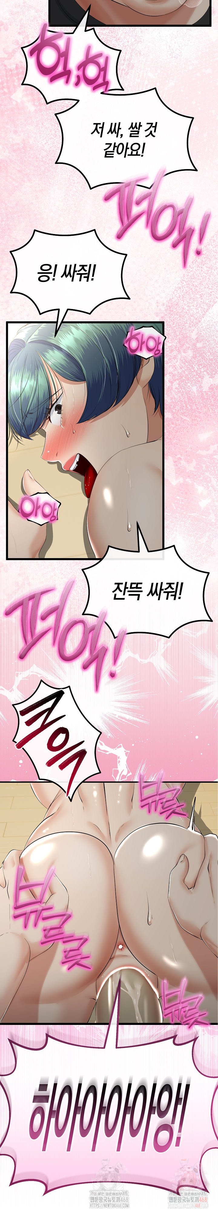 My Stepmom Has Returned Raw Chapter 34 - Page 5