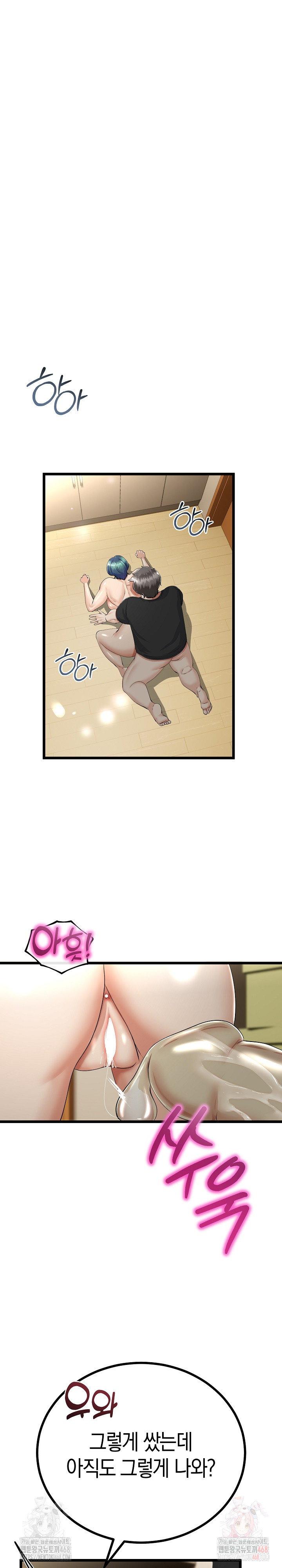 My Stepmom Has Returned Raw Chapter 34 - Page 6